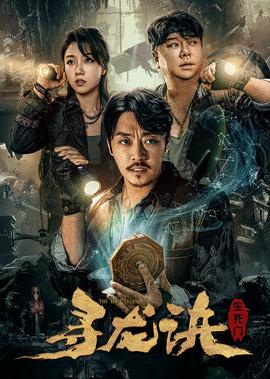 陆贞传奇未删减版