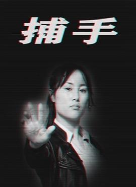 扫黑风暴第5集