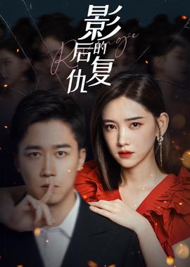 爱情创可贴免费版全集