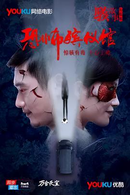 引爆者电影完整版在线
